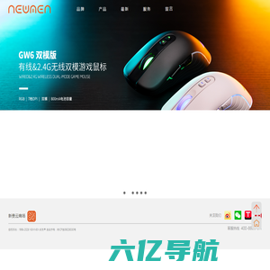 新贵中国官方网站 键鼠品牌