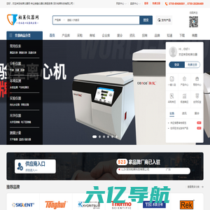 柏莱仪器网 - 专业仪器仪表供应商 --深圳柏莱科技有限公司