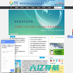 桂林盈智 | 软件咨询|CMMI|ISO27001|系统集成|软件开发|高新企业咨询
