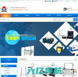 打包机生产厂家-上海奉业包装机械有限公司
