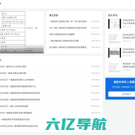 科鲁克建筑网 - 专注建筑行业资格考试及备考经验