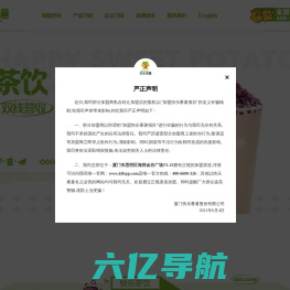 快乐番薯官方网站_全国唯一招商中心_奶茶品牌加盟店_奶茶行业十佳品牌_厦门快乐番薯股份有限公司