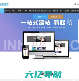 易企信-专注网站建设、网页设计与制作