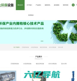 扬州市中太环保设备有限公司