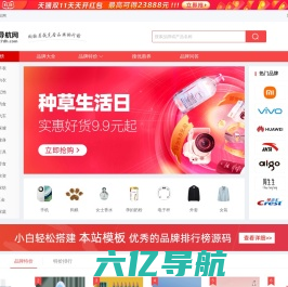 小7导航网 - 专业的十大品牌排行榜、全网品牌特价查询网站