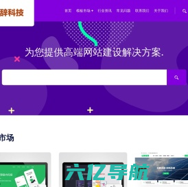 重庆网站搭建_建设_制作设计_网站开发公司-重庆千辞科技