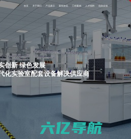 广州欧沛斯实验室配套设备有限公司