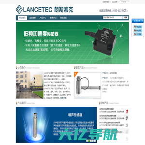 加速度传感器-加速度振动传感器-朗斯泰克测试技术(北京)有限公司
