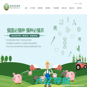 赤峰家育种猪生态科技集团有限公司
