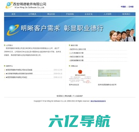 西安明徳軟件有限公司 -- www.emdes.com.cn