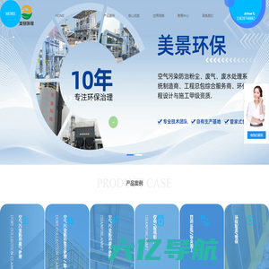 深圳市美景环保设备科技有限公司