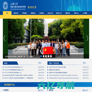 上海大学自动化系