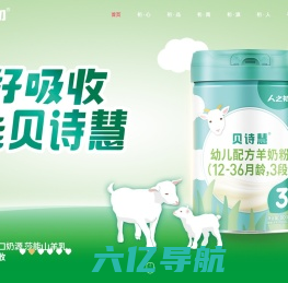 用全球好资源，造中国好奶粉