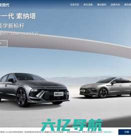 北京现代汽车官方网站_首页