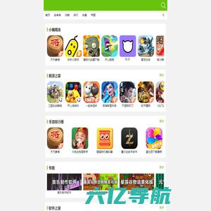 咕咕猪下载站-提供手机软件-手机游戏下载的应用商店