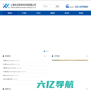 上海先芯新材料科技有限公司-上海先芯新材料科技有限公司