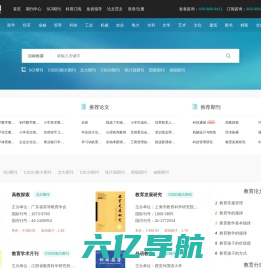 中文期刊网_期刊查询服务平台！