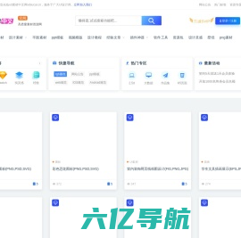 XD素材中文网-免费素材,UI设计素材,平面素材,png图片