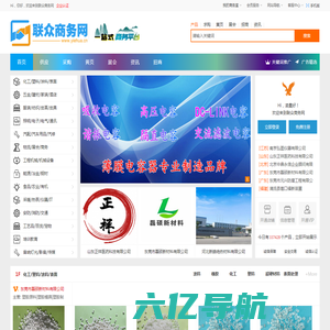 亿商网_联众商务网-免费B2B发布平台-亿华联众®旗下