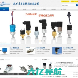 首页 - 深圳市昊森科技有限公司官方网站