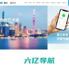 上海真兰仪表科技股份有限公司