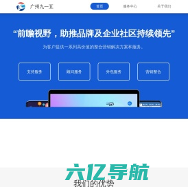 广州九一五信息技术有限公司
