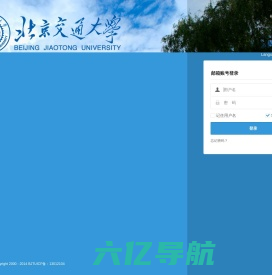 北京交通大学邮件系统