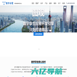 北京数字冰雹信息技术有限公司