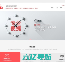 南京网站建设_网络推广_程序开发_南京一品网络公司