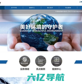 上海中荷环保有限公司 - 网站首页