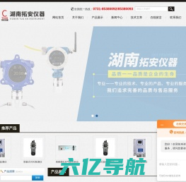 氦气检测仪,热导式氢气分析仪,手持式VOC检测仪-湖南省拓安