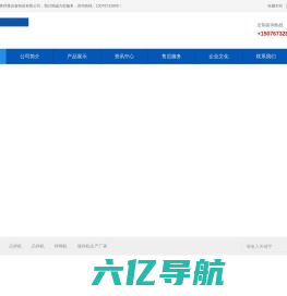 东光县博奥焊接设备制造有限公司