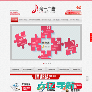 上海户外广告|上海广告发布|上海户外LED广告-上海帝一广告有限公司