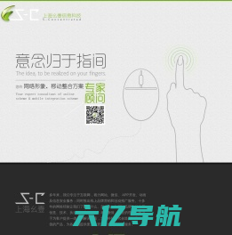 上海幺壹信息科技有限公司--APP开发、网站建设、IOS、安卓、专业移动端开发