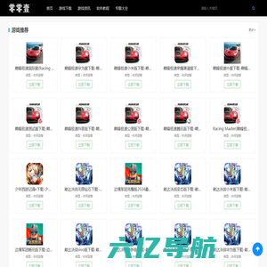 零零壹手游网-手机游戏下载与资讯分享平台