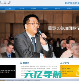 上海六晶科技股份有限公司