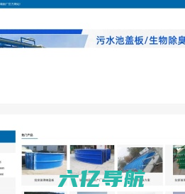 玻璃钢盖板-玻璃钢污水池盖板价格「生产厂家」 - 枣强鑫邦玻璃钢厂