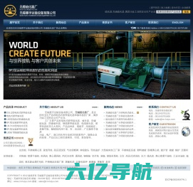 硫化器|无锡硫化器厂|无锡惠宇运输设备有限公司