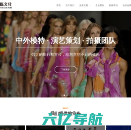 明星资源-礼仪模特-拍摄团队-上海本土头部品牌-【辰栎文化官网】