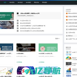 重庆SEO优化-网站建设与SEO优化服务「小海SEO」