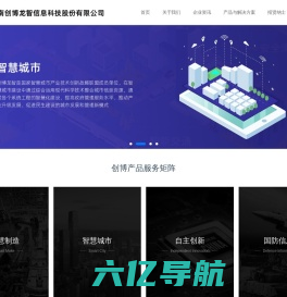 湖南创博龙智信息科技股份有限公司