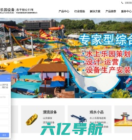水上游乐设备 -  郑州亿浪水上乐园设备有限公司