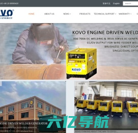 KOVO WELD 北京科沃机电设备有限公司