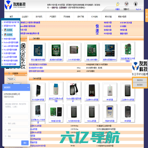 RFID读写器,IC卡读卡器,RFID模块,IC卡模块,北京友我科技有限公司---首页