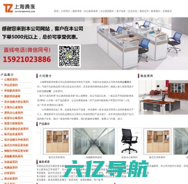 上海办公家具-办公桌-办公椅-培训桌-培训椅-学校家具-上海腾涨家具公司
