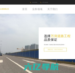 桂林道路施工-桂林沥青施工-桂林道路工程 - 万润道路工程有限公司