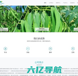 上海地香生物科技有限公司-天然食品香料和化妆品原料生产商
