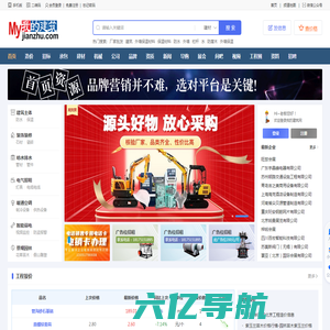 我的建筑网-中国建筑工程行业门户网站！