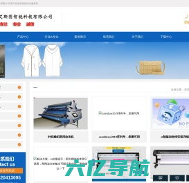 产品中心--广州艾斯图智能科技有限公司-服装喷墨绘图仪|数字化仪|箱包出格机一站式服务商