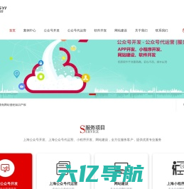 上海公众号开发-公众号代运营公司-做公众号的公司企业服务商-咏熠软件